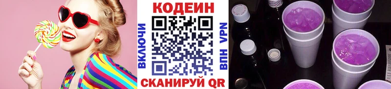 omg ссылка  как найти закладки  Южно-Сахалинск  Кодеин Purple Drank 