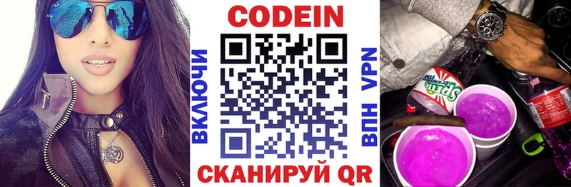Кодеиновый сироп Lean напиток Lean (лин) Южно-Сахалинск