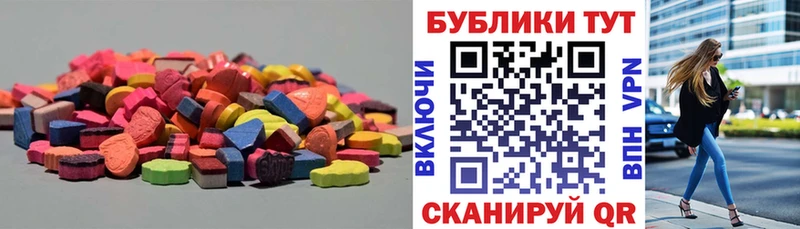 ЭКСТАЗИ 250 мг  Южно-Сахалинск 