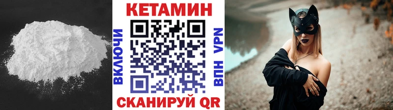 Кетамин ketamine  Южно-Сахалинск 