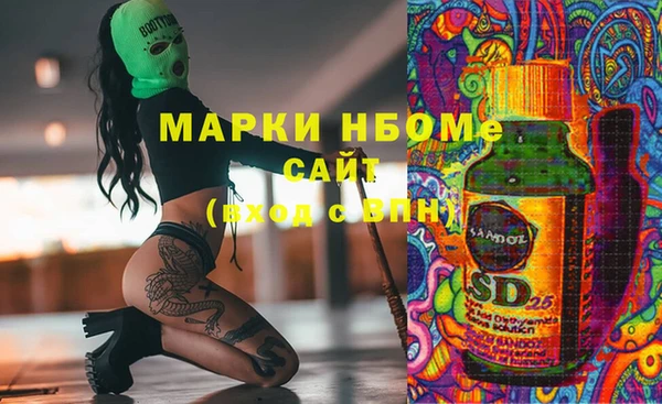 стаф Армянск